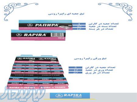 تیغ راپیرا روسی 