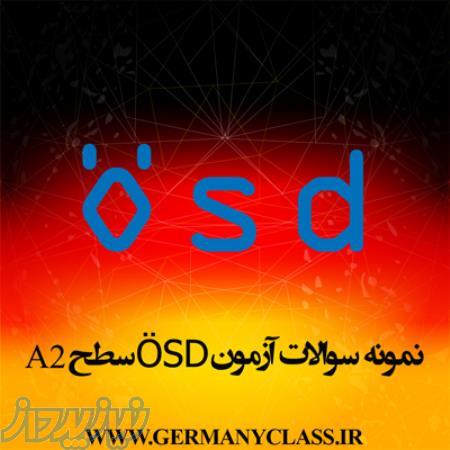 نمونه سوالات آزمون  OSD سطح A2
