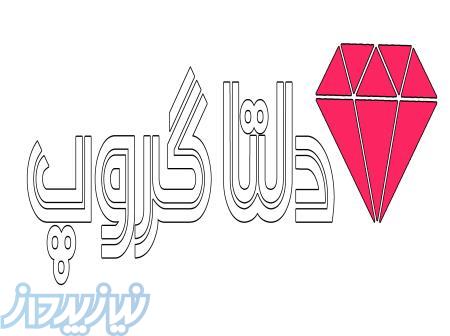 طراحی اپلیکیشن و طراحی وب سایت (دلتاگروپ) 