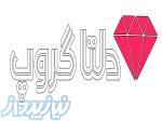 طراحی اپلیکیشن و طراحی وب سایت (دلتاگروپ) 