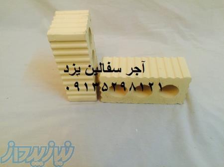 شرکت تولید کننده اجر  در یزد 