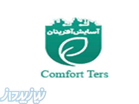 برتربن مراکز با تخفیفات ویژه 