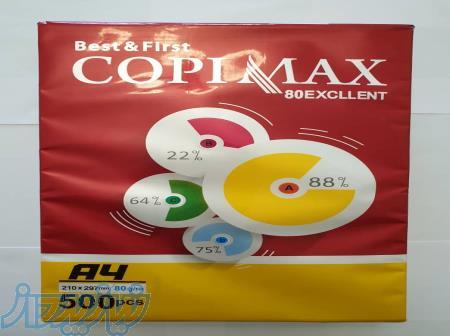 فروش ویژه کاغذ A4