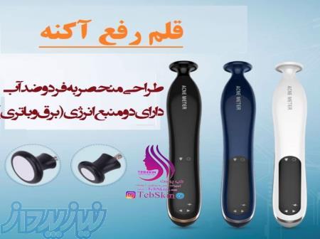 قلم رفع آکنه 