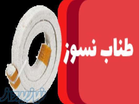 فروش نخ نسوز سرامیکی 