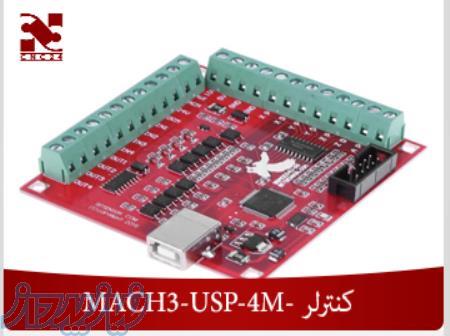 کنترلر مچ تری 4 محور usp 