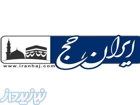 خرید و فروش فیش حج عمره و تمتع 