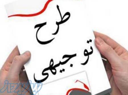 تدوین طرح توجیهی با نرم افزار کامفار در همدان