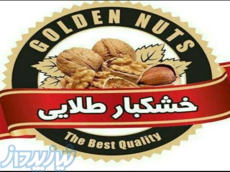 گروه خشکبار طلایی مظلومیان 