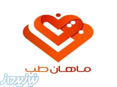 کالای پزشکی ماهان طب - لوازم مصرفی پزشکی - فروش لوازم پزشکی 