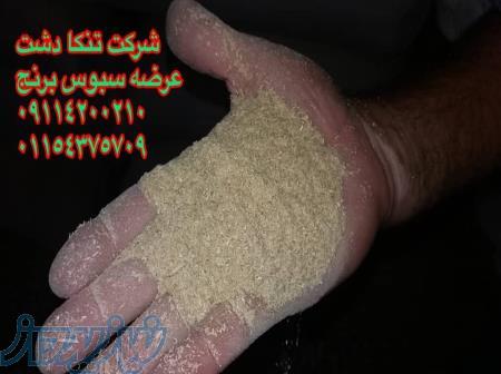 سبوس برنج در تناژ بالا 