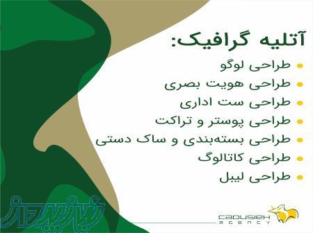 طراحی گرافیک 