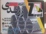 خریدار لوله داربست نو و دست دوم ، فروشنده لوله داربست نو و دست دوم