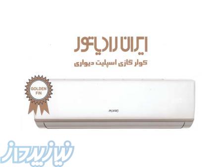 اسپیلت ایران رادیاتور 