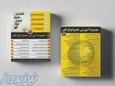 آموزش کاور مبل 