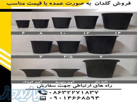 فروش گلدان به صورت عمده 