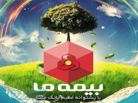 فروشنده تلفنی بیمه 