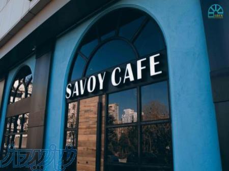 کافه رستوران سووی 