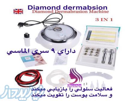 دستگاه میکرودرم الماسی 