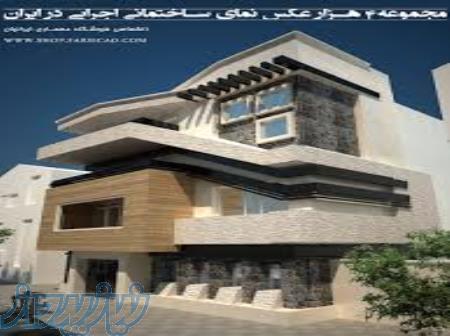 خدمات مشاوره طراحی و اجرای ساختمانی 