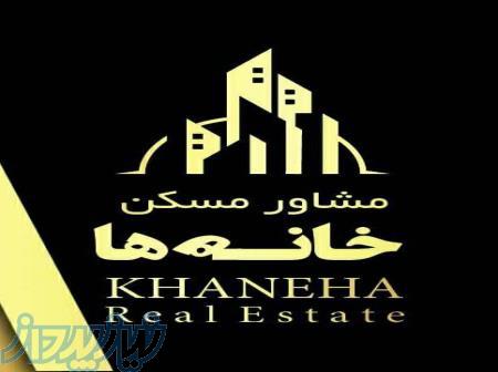 مشاور املاک خانه ها 