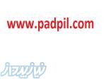 فروش آنلاین محصول ساختمانی در سایت پدپیل 