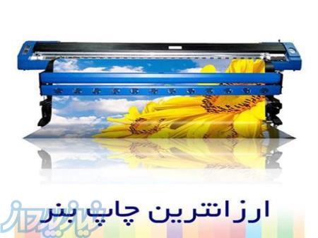 چاپ و تبلیغات مهر(بنر تسلیت متری 10500) 