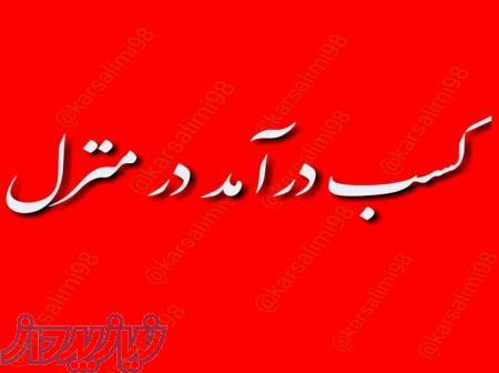 کارتن پستی و صنعتی شهید سلیمی تبریز 