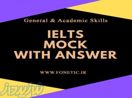 آزمون ماک آیلتس 