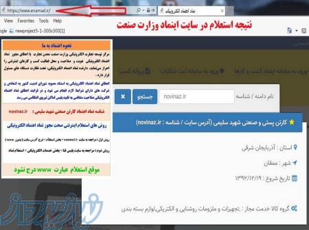 کارتن شهید سلیمی 