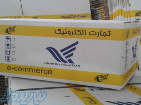 استخدام غیرحضوری و دورکاری 