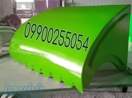 سایبان انتظامات فایبر گلاس 