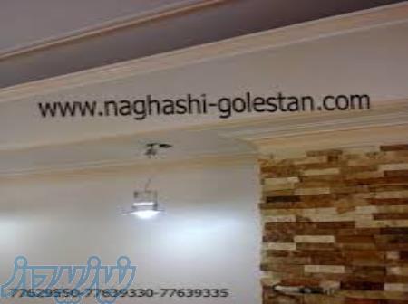 نقاشی ساختمان 