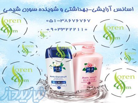 اسانس آرایشی و بهداشتی و شوینده