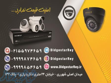 دوربین مداربسته دیدگسترری 