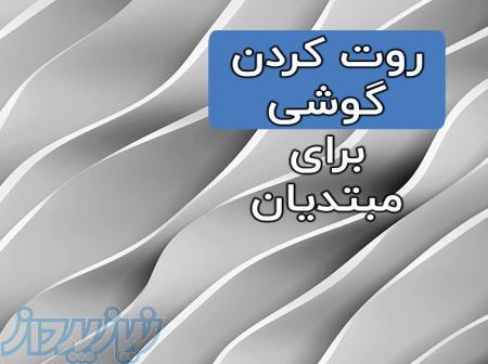 روت کردن گوشی برای مبتدیان: پرسش و پاسخ‌هایی درباره چگونگی روت کردن 