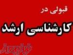 خلاصه نکات کتاب ابزارشناسی و ماشینکاری دکتر رازفر 