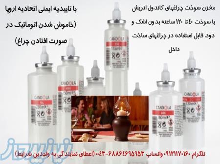 چراغهای تزئینی و شمع های با سوخت صدو بیست ساعته اتریشی 