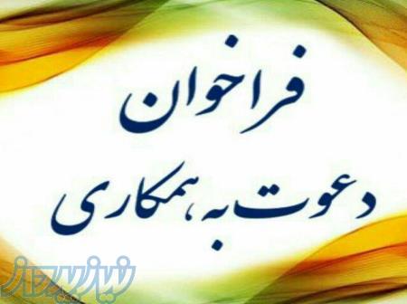 استخدام کارمند و اپراتور در بخش خصوصی