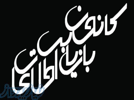 مرکز تخصصی بازیابی اطلاعات 
