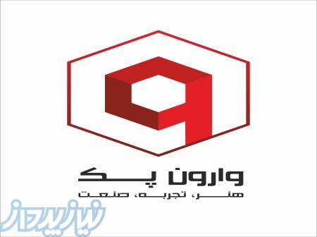 چاپ و بسته بندی موج سوم  varon pack  