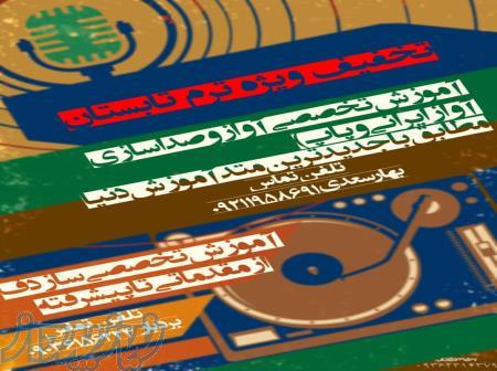 آموزش تخصصی ساز دف 