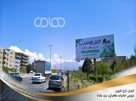 طراحی بیلبورد تبلیغاتی 