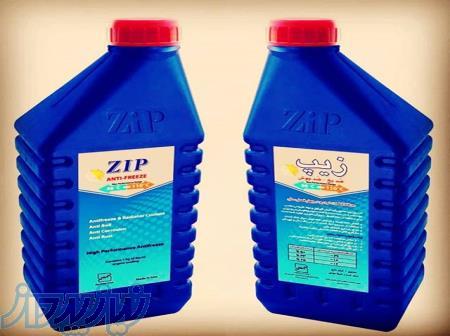 ضدیخ زیپ،zip 