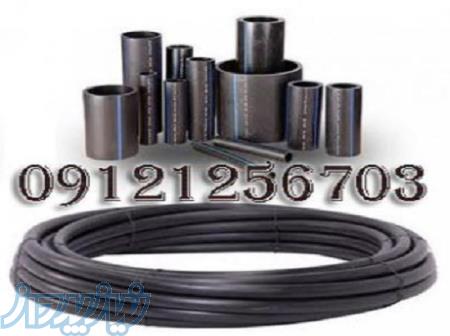 فروش کلیه لوله های پلی اتیلن