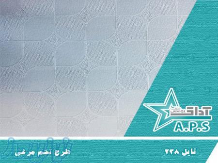 فروش تایل گچی با روکش pvc 