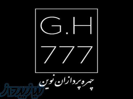 بهترین آموزشگاه آرایشگری در کرج   آموزشگاه آرایشگری چهره‌پردازان بانو قهرمانی زاده 