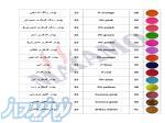 رنگهای پودری شامل(اکلیلی، صدفی، پودری) در بسته های 15 و25 گرمی 