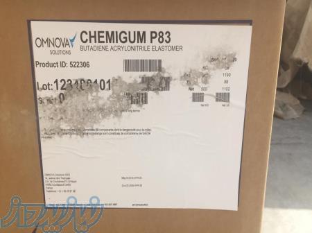 فروش اکریلونیتریل بوتادی ان رابر pvc گرید 