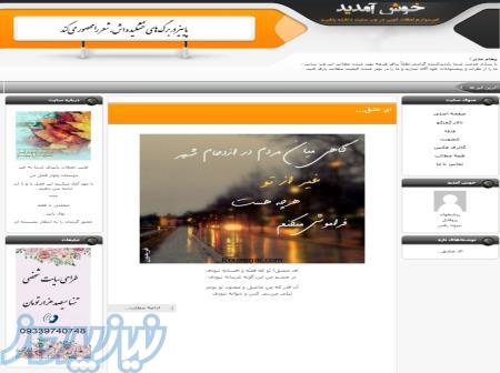 طراحی سایت شخصی ارزان 